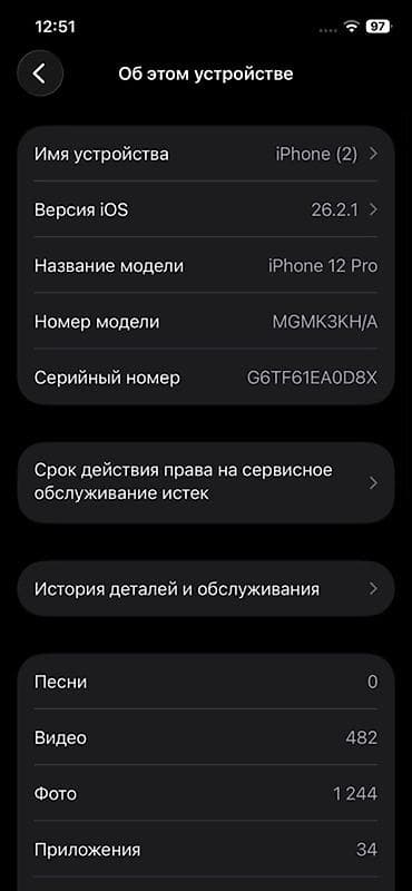 bobo vr: IPhone 12 Pro, 128 ГБ, Графит, Чехол, Кабель, 75 % — 4