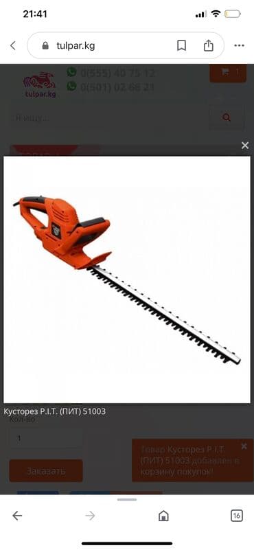 электрический триммер для травы бишкек: Сдам в аренду — 2