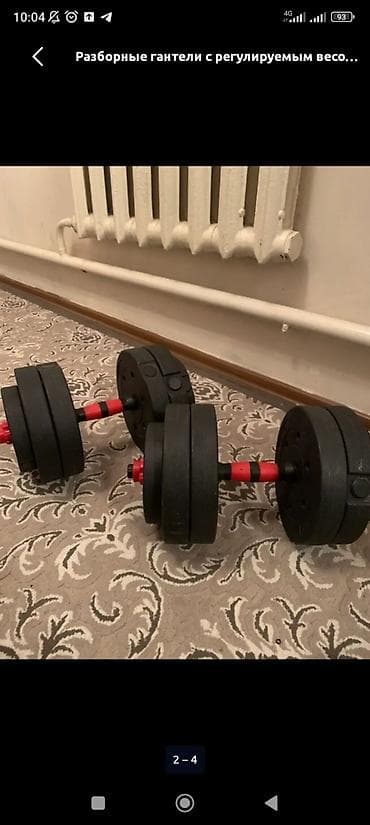 Спорт и хобби: Разборные гантели с регулируемым весом - Набор из двух гантелей. - — 1