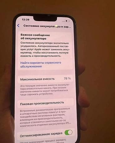 z fold 3: IPhone 13, Синий, Коробка, 78 % — 3