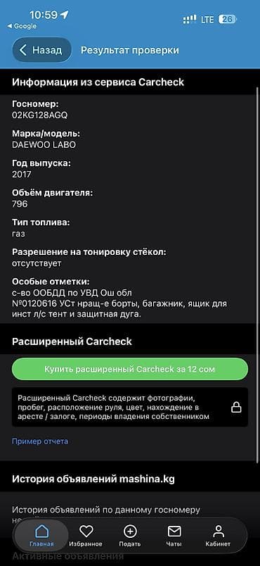 byd электромобиль бишкек: Daewoo Лабо: 2017 г., 0.8 л, Ручные, Газ — 9