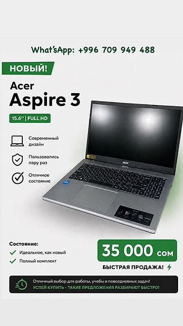 core i3 6100: Acer Aspire 3 — 15.6" ноутбук с экраном Full HD. Современный дизайн — 1