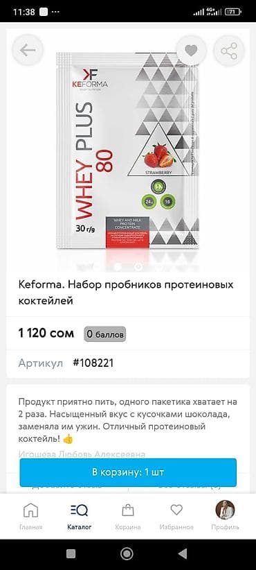 Сулуулук жана ден соолук: Набор косметики и спортивного питания: 1) Крем для лица дневной SPF — 3