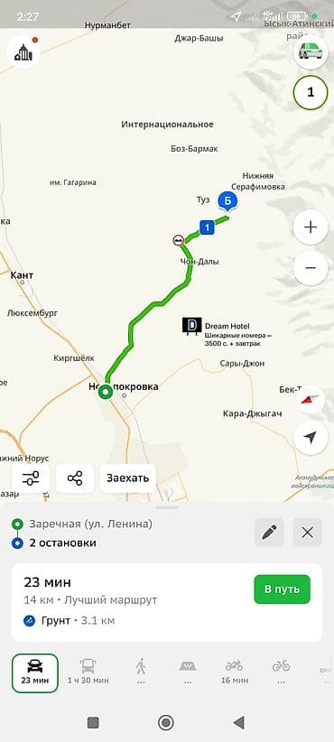 токмок кун чыгыш: 5 соток, Кызыл китеп — 8