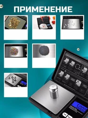 кухоные весы: Ювелирные весы. Измеряйте с точностью до 0,01 г, экономьте на ошибках — 5