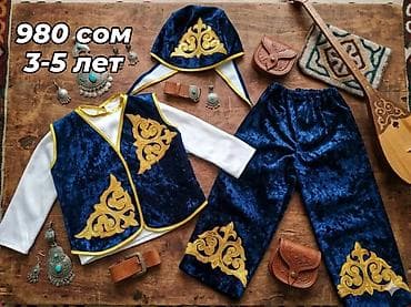 детские костюмы двойки: ✨ Нарядный детские костюмы в национальном стиле ✨ Яркий, стильный и — 5