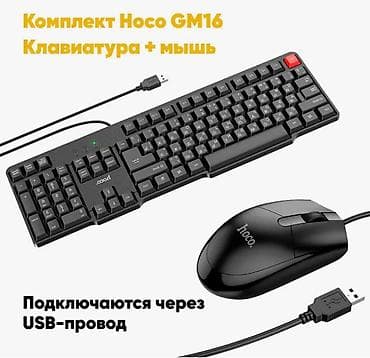 mak book: Клавиатура, Мембранная, Проводное подключение — 1