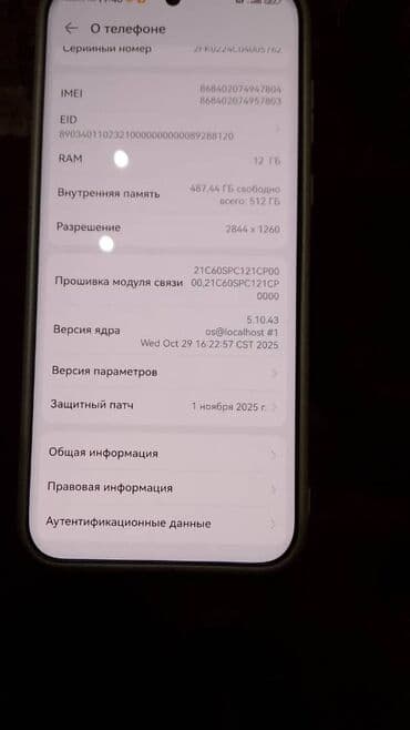 провод для ноутбука: Huawei Pura 70 Pro, Б/у, 512 ГБ, цвет - Серый, 2 SIM — 4