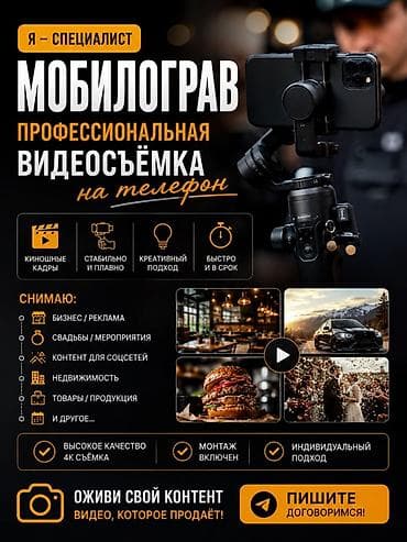 Видеосъемка | С выездом | Съемки мероприятий — 1