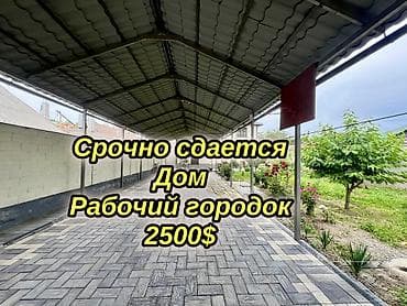 город манас: 250 м², 6 комнат — 1