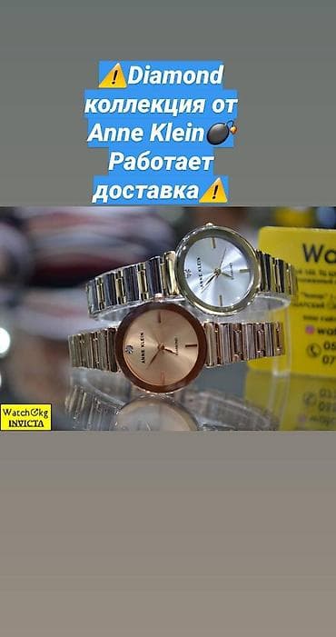 i store: Оригинальные Женские Швейцарские Часы Мировых Брендов! Есть модели с — 4