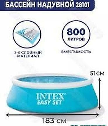 перчатки мото: Надувной бассейн Intex Easy Set 28101 - Тип: круглый надувной бассейн — 3