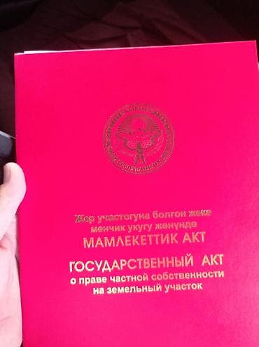 продаю или меняю обмен: Срочно срочно продам Сокулукта участок Верный Арал айылда жолго жакыны — 1