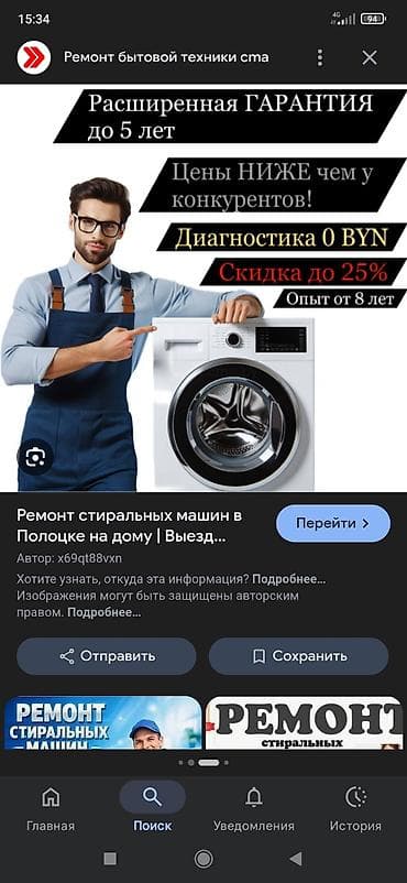 стиралный машины бу: Ремонт стиральных машинок выезд на дому 🏡 — 1