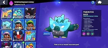 clash of: Продажа аккаунта Brawl Stars. Основное: - Путь к славе: 60 509 — 4