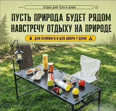 Бытовая техника: Складной туристический столик Uni Table X9 Складной туристический — 8