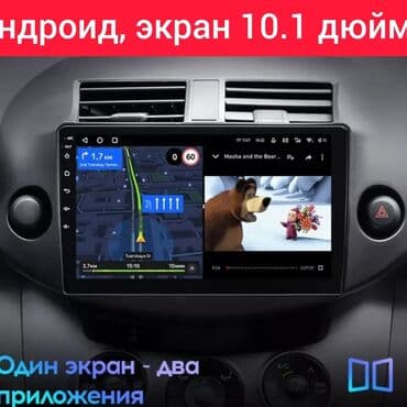 музыка на авто: Новый, Нестандартный, 10 ", Android (встроенная ОС), 2 ГБ ОЗУ, 32 Гб ПЗУ — 2