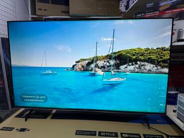 антены: Телик Телевизор Skyworth 50 qled 50sue9500 130 см 50" 4k hd (смарт тв) — 3