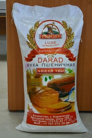 мука высший сорт 50 кг цена бишкек: МУКА/УН ПРОДАЮ РАЗНЫЕ СОРТА Первый сорт ⬇️ (50 кг мешок) Галаба - — 2