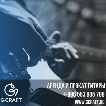 музыкальное оборудование бишкек: Музыкальное оборудование напрокат. Гитары, барабаны, синтезаторы и.т.д — 1