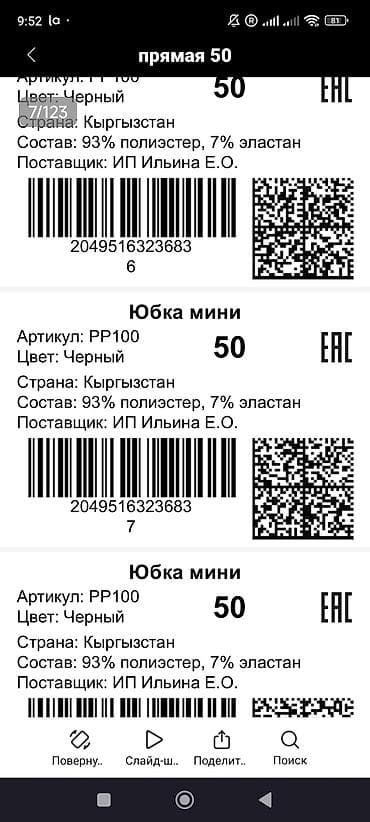 hyperx cloud core: Маркировка товаров под ключ для WB (Wildberries) Профессионально — 3