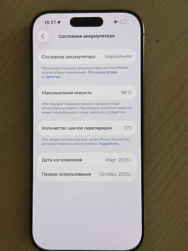 iphone 15 цена в бишкеке: IPhone 16 Pro, Б/у, 128 ГБ, Natural Titanium, Коробка, 96 % — 2