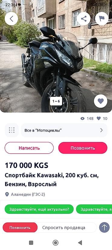 мапеь: Спортбайк Kawasaki, 400 куб. см, Бензин, Взрослый — 6