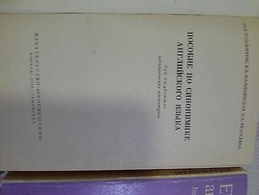 справочник: Книги по английскому - учебники, идиоматические словари и справочники — 8