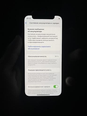 apple display: IPhone 12 mini, Б/у, 64 ГБ, 70 % — 4