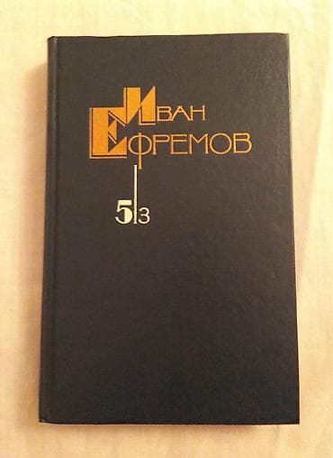 нике: Распродажа книг на любой вкус! Романы, повести, рассказы — 8