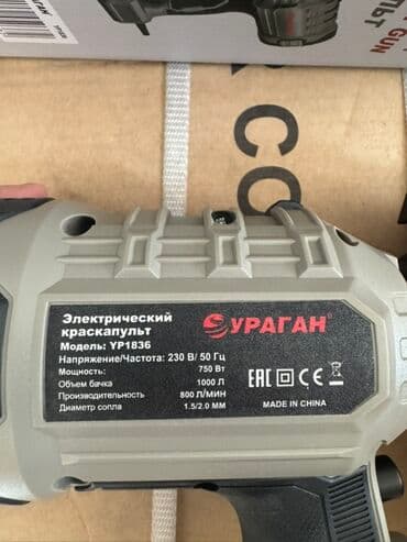 пистолет поливной: Электрический краскопульт, Новый, В наличии — 4