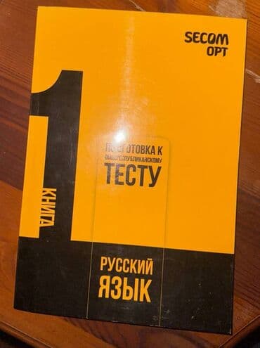 гдз полный курс математики 2 класс узорова нефедова: Учебники новые (практические задания) по подготовке к ОРТ, по 300 сом — 7