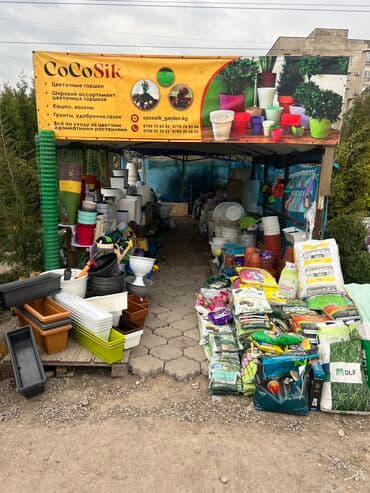 цветочница: Большой ассортимент, Цветочных горшков, почвы, семян газона и многое — 1