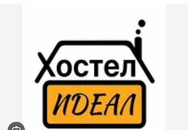 Мужской Хостел «IDEAL» 24/7 р-он Вефа Азия Молл Горького ул