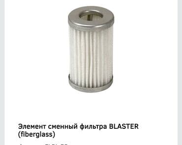 bbs rs: Чыпка, Жаңы, Оригинал — 2