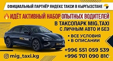 motion design: Требуется Водитель такси - С личным транспортом — 1