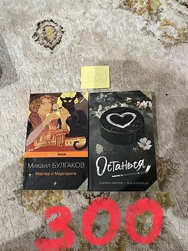 Роман, На русском языке — 2