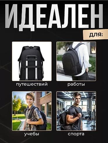 мужск: Рюкзак, Эркектердики — 5