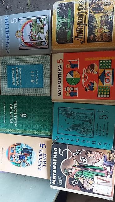 Продаю учебники, дидактические материалы,тесты,гдз и др. 5-11 класс
