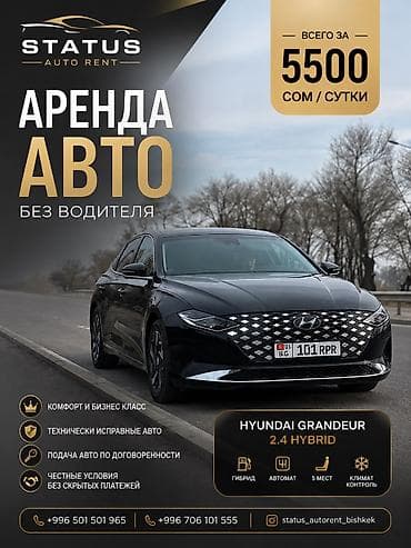 subaru сиденье: Сдаю Hyundai Grandeur, Почасово, Без водителя, | Залог, Без депозита, Водительские права — 1