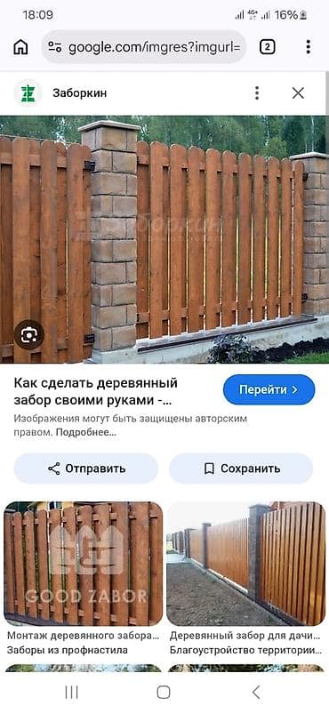 рейка 4 4: Все для дома .тапчаны .Деревянные тапчаны/Деревянное — 9