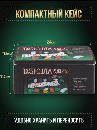 наборы для настольного тенниса: Набор для покера "Texas Hold'em" в металлическом кейсе — 4