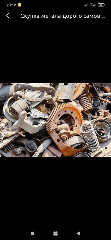 оценщик дтп: Скупка черного металла самовывоз демонтаж дорого — 1