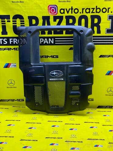 шапка билли айлиш купить в бишкеке: КРЫШКА ДВИГАТЕЛЯ ДЕКОРАТИВНАЯ SUBARU LEGACY BL5 BP5 ПРИВОЗНЫЕ — 1