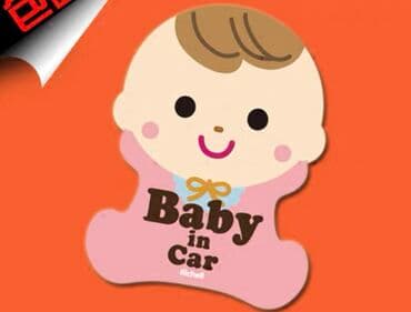 лет фара: СВЕТЯЩИЕСЯ НАКЛЕЙКИ НА МАШИНУ СО ЗНАКОМ, ЧТО В МАШИНЕ ЕСТЬ БЕРЕМЕННАЯ — 3