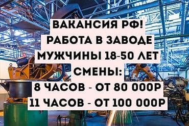 работника: Требуется Разнорабочий, Оплата: Дважды в месяц, Без опыта — 1