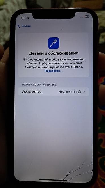 афон xs: IPhone Xr, Б/у, 64 ГБ, Красный, Кабель, 100 % — 6