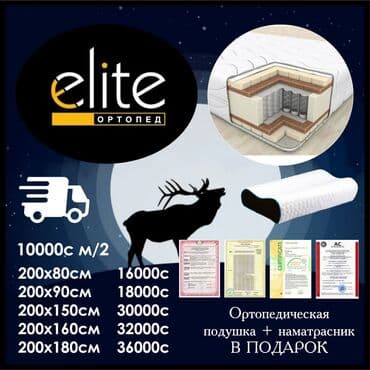 Матрас качественный, комфортный с гарантией для всей семьи. Все