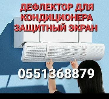 a 52: ДОСТАВКА БЕСПЛАТНО УСТАНОВКА БЕСПЛАТНО УНИВЕРСАЛЬНЫЙ ЭКРАН ПОДХОДИТ — 4