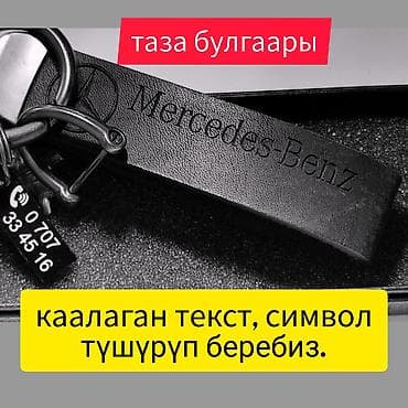 кожаные ремешки: Брелок-ремешок из натуральной кожи с гравировкой на заказ. - — 4